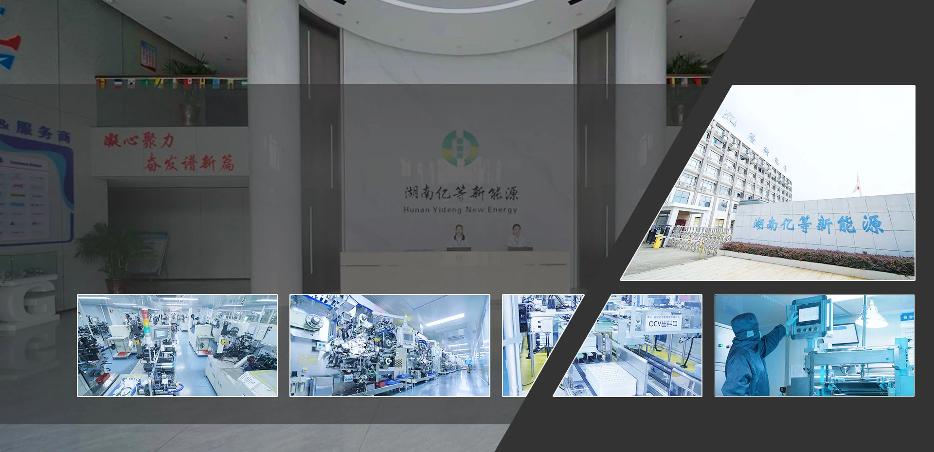 中国リチウムイオン電池工場